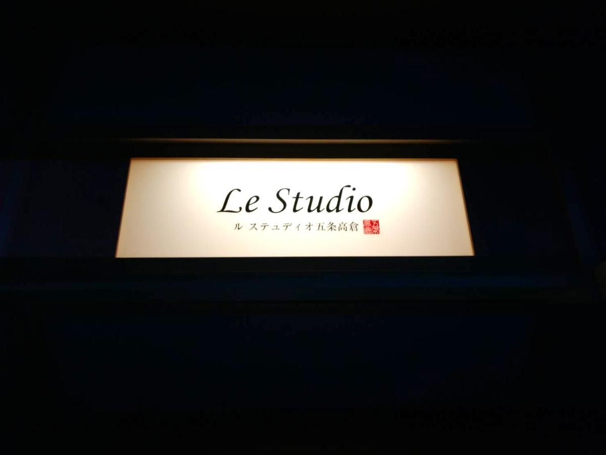 Le Studio Gojo Takakura Kioto Zewnętrze zdjęcie